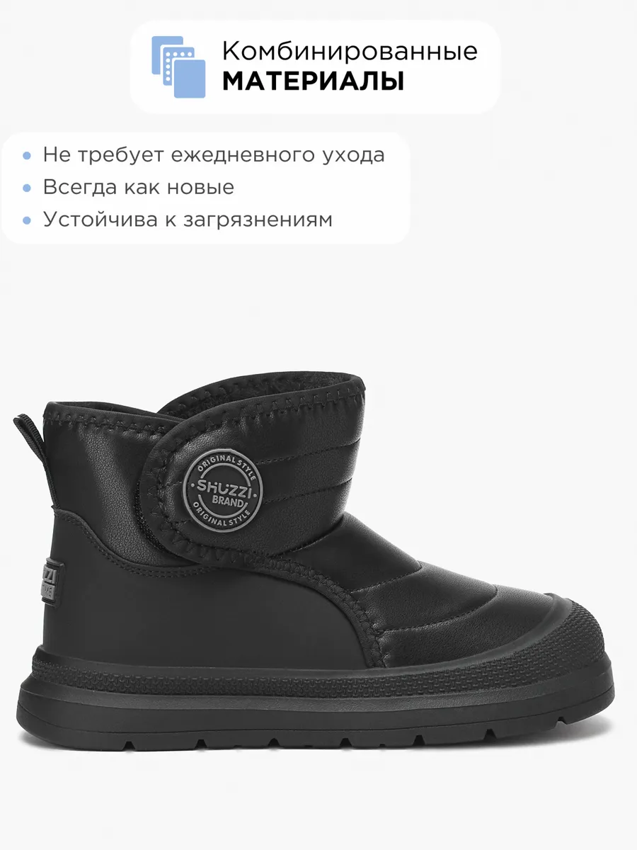 Дутики Shuzzi 1001000558 - фото 9