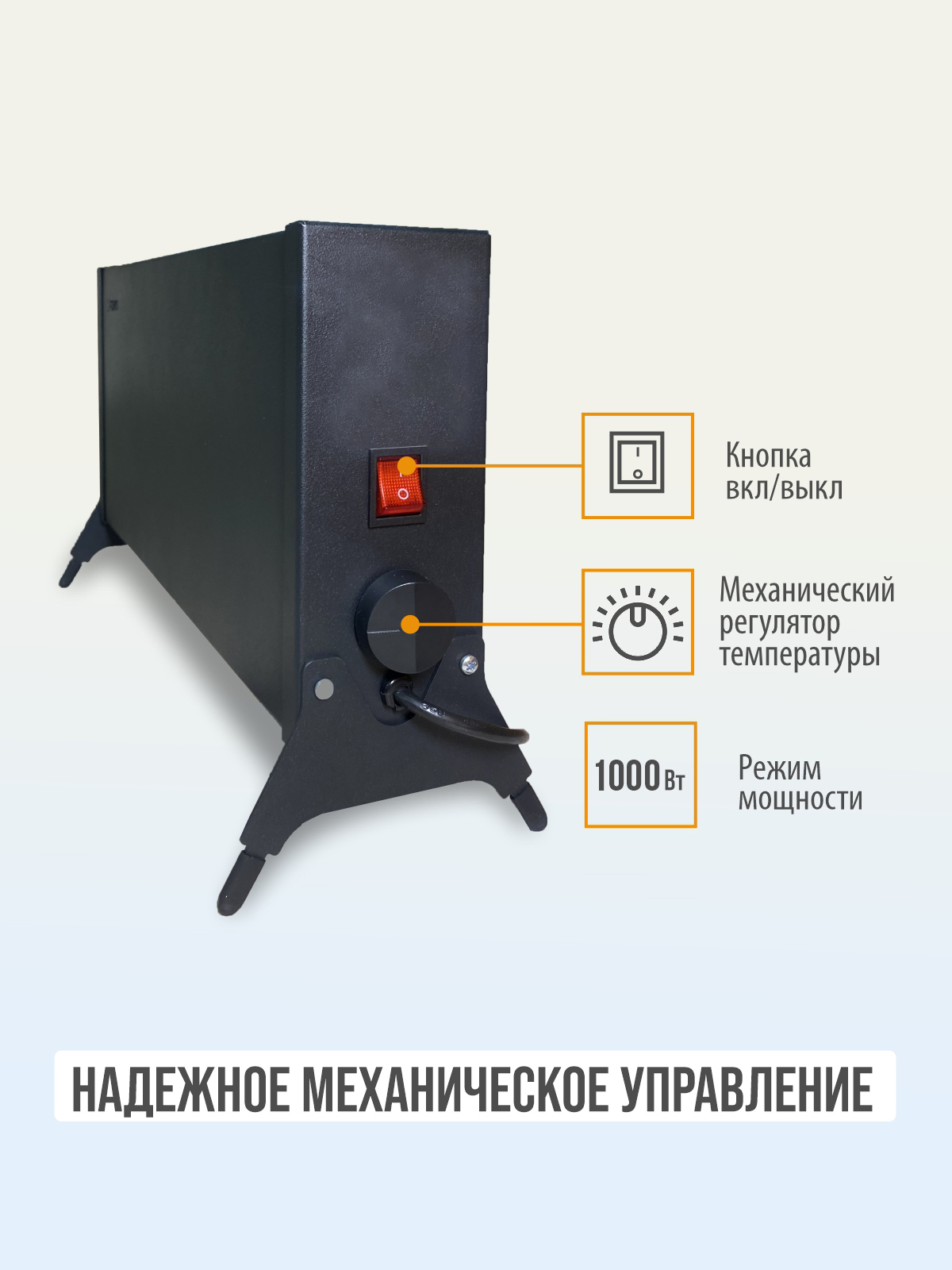 Конвектор электрический РЭМО Такса СБ-1000.1 черный Х-элемент - фото 4