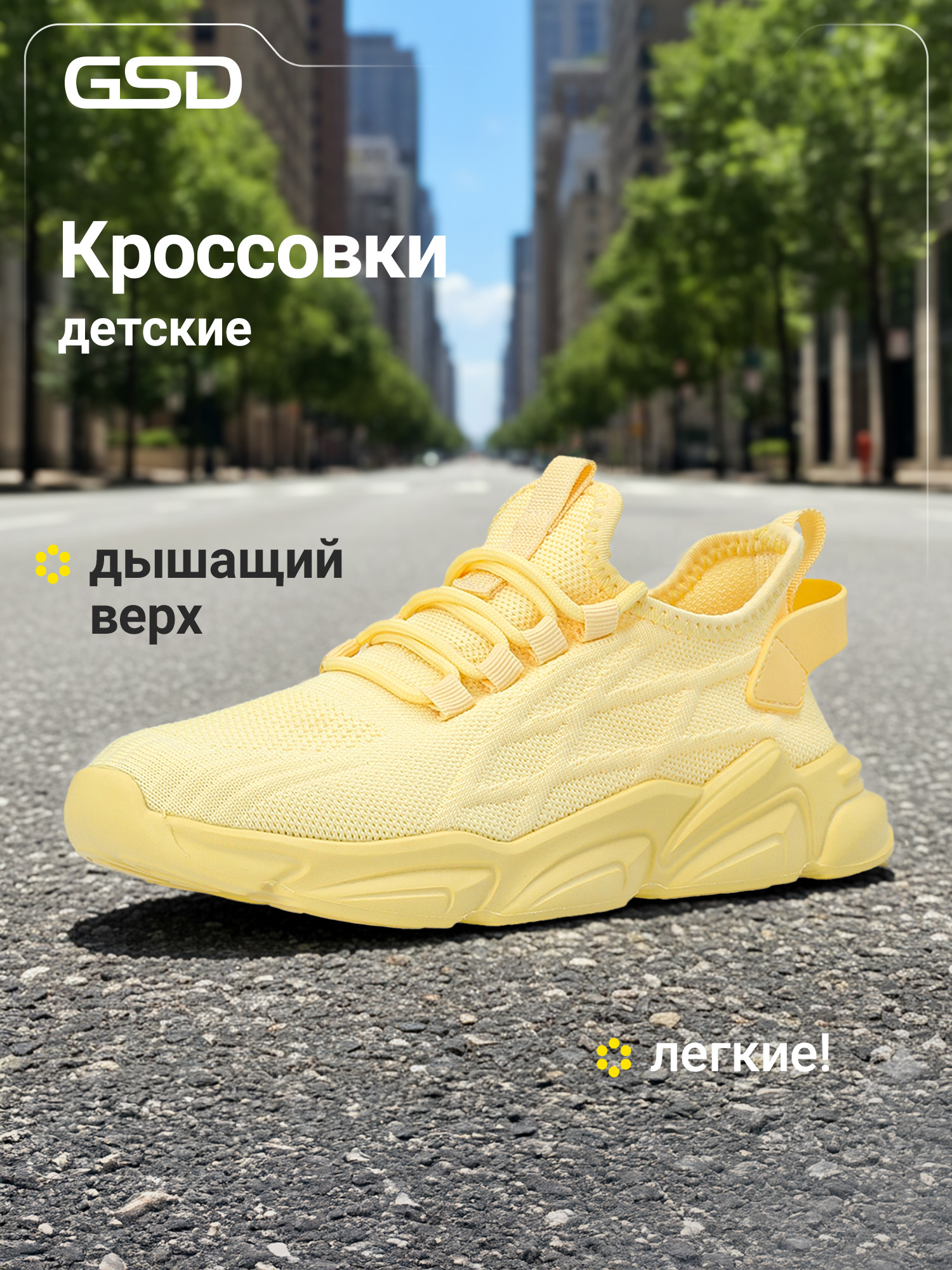 Кроссовки GSD 139439G17-61 - фото 2