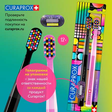 Зубная щетка классическая Curaprox