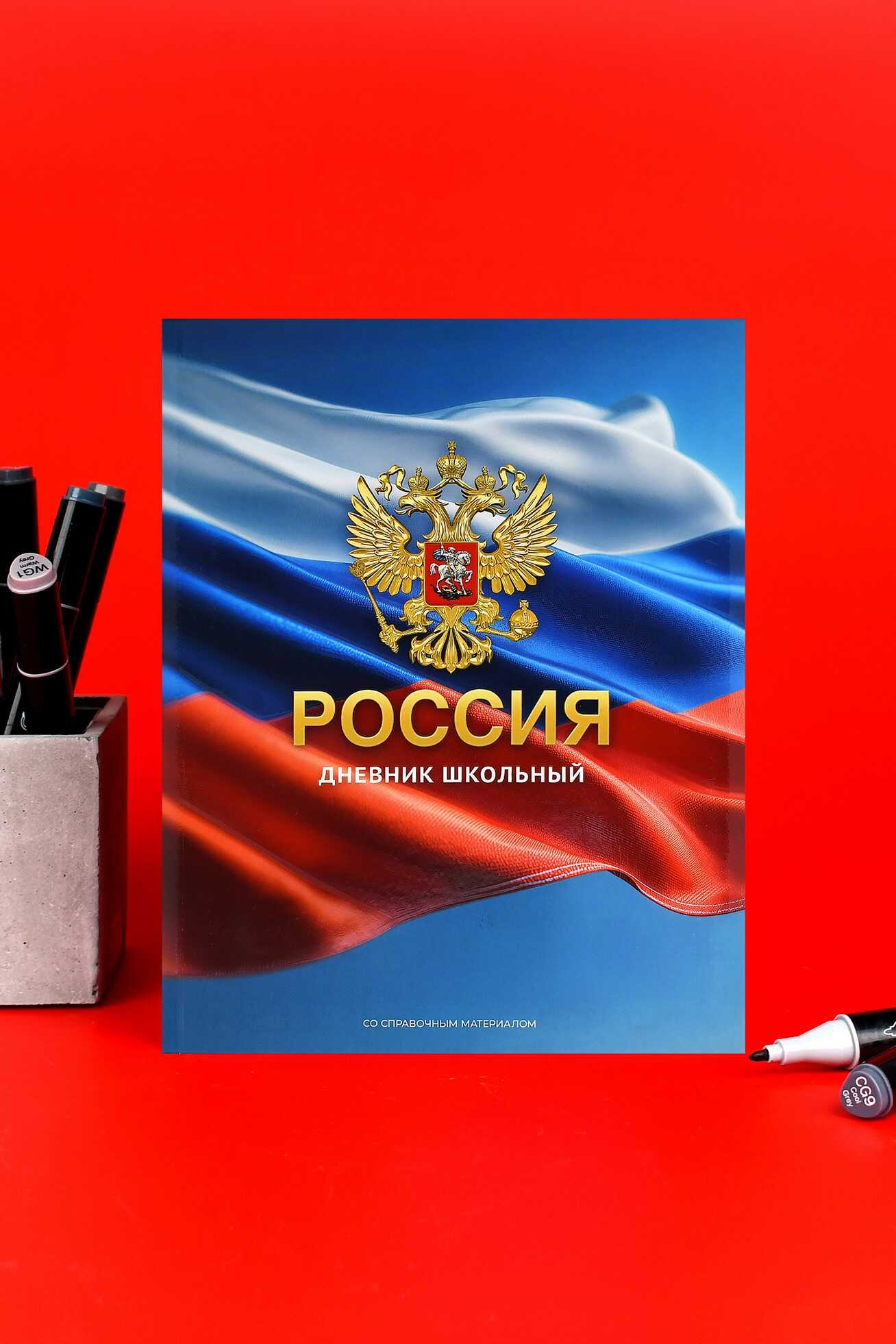 Дневник Феникс + Герб З А5+ 48л - фото 11