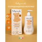 Молочко солнцезащитное Babycoccole SPF 30+