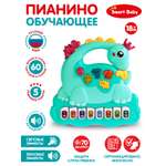 Игрушка Smart Baby