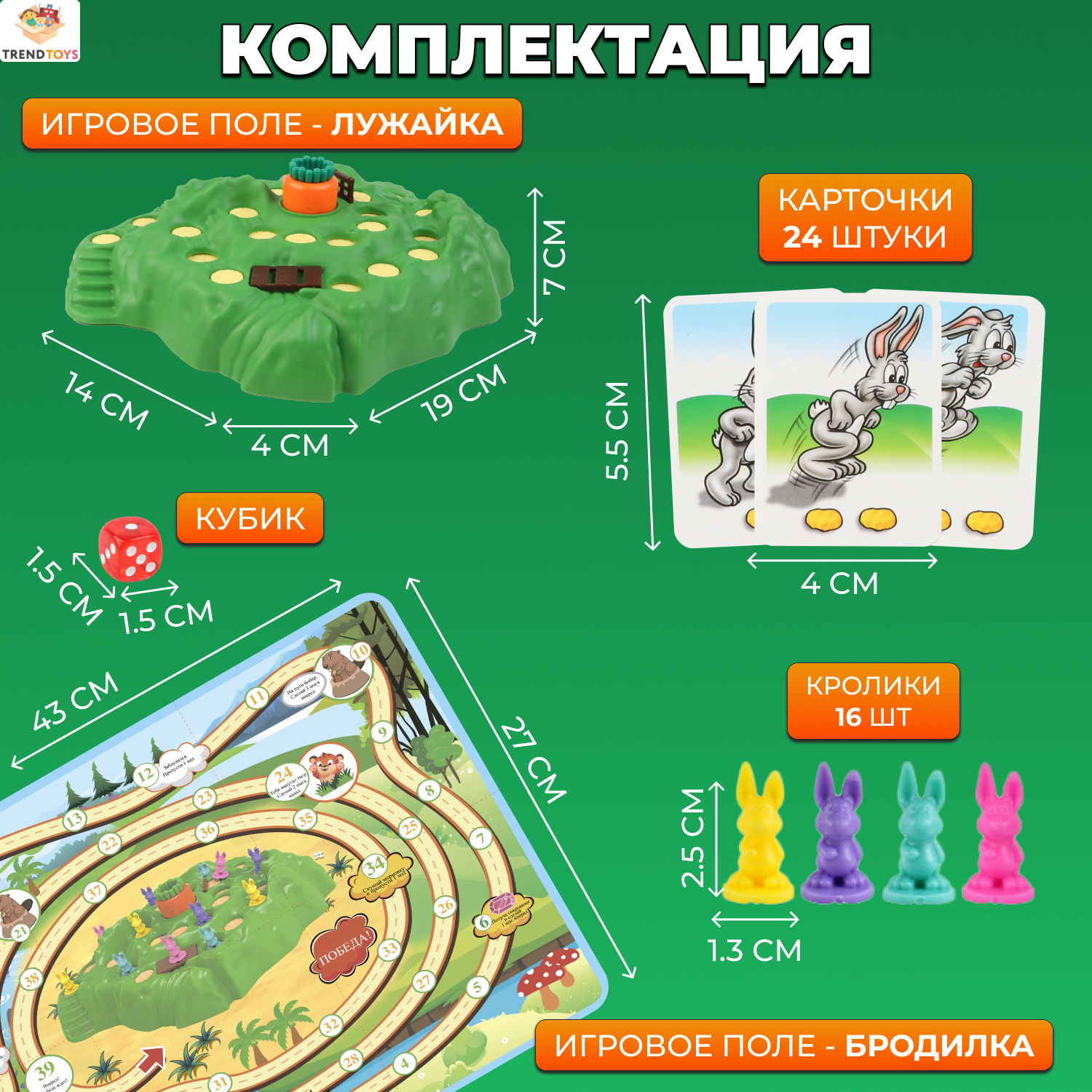 Настольная игра TrendToys Ловушка для кроликов - фото 5
