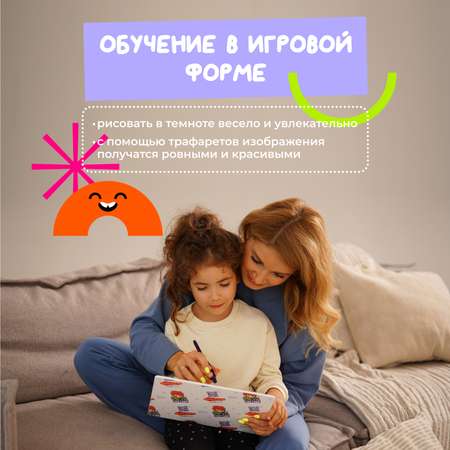 Трафареты для рисования светом Рисуй светом Новый год