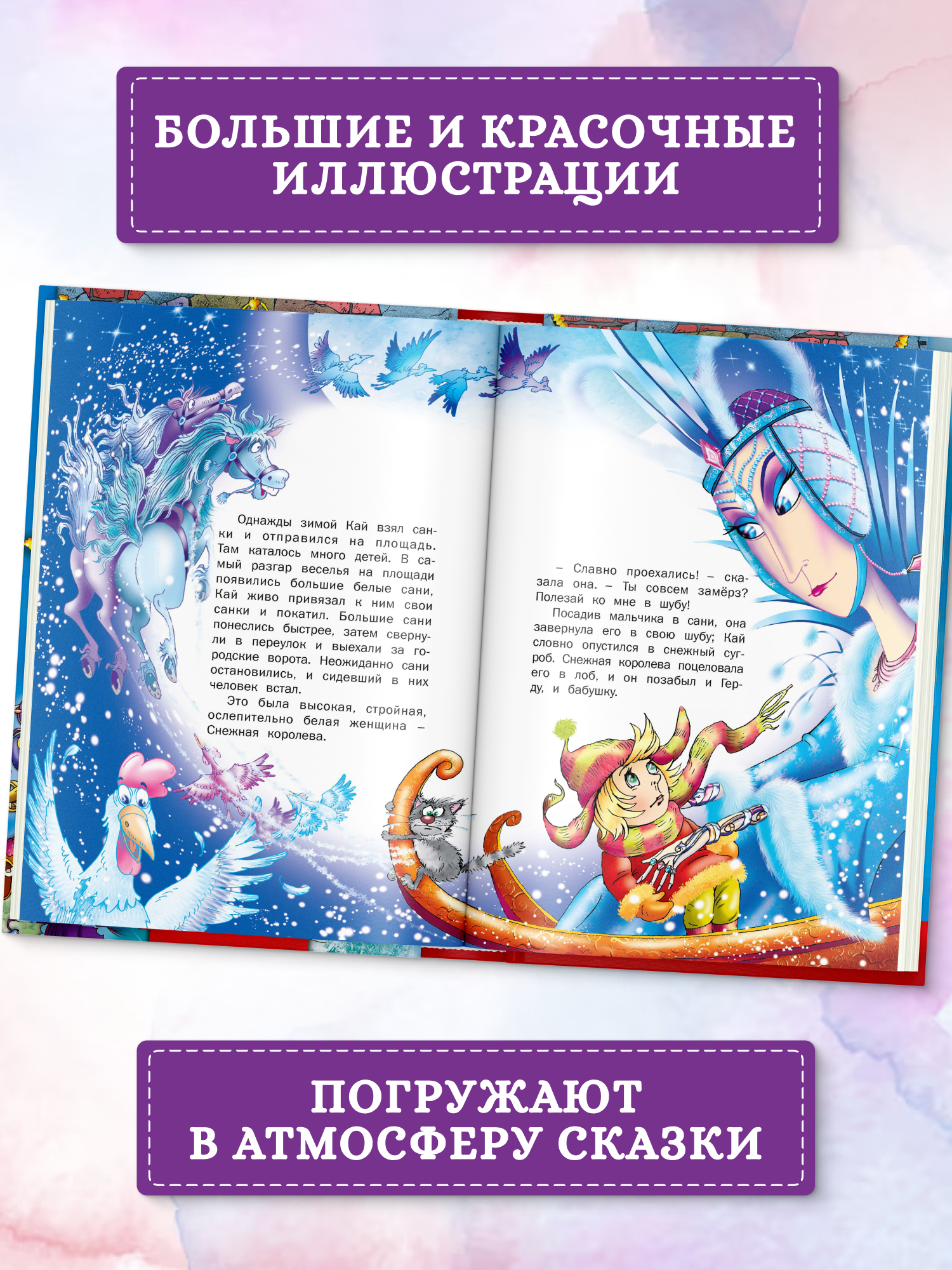 Книга Харвест Книга Лучшие сказки мира Сборник зарубежных сказок для детей и малышей на ночь - фото 4