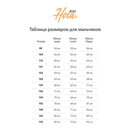 Полукомбинезон HOLA