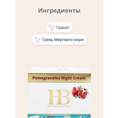 Крем Health and Beauty