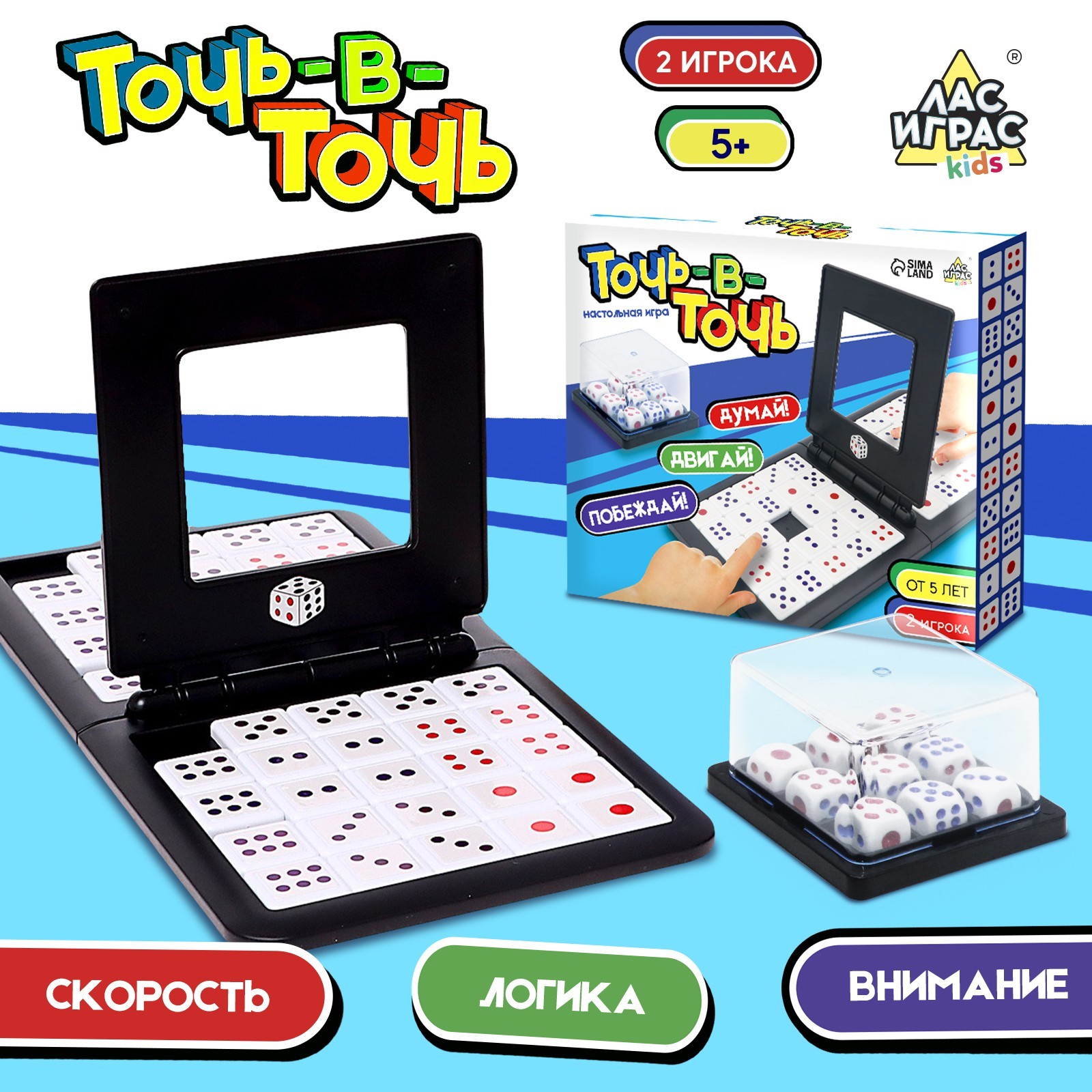 Настольная игра Лас Играс KIDS Точь в точь - фото 1