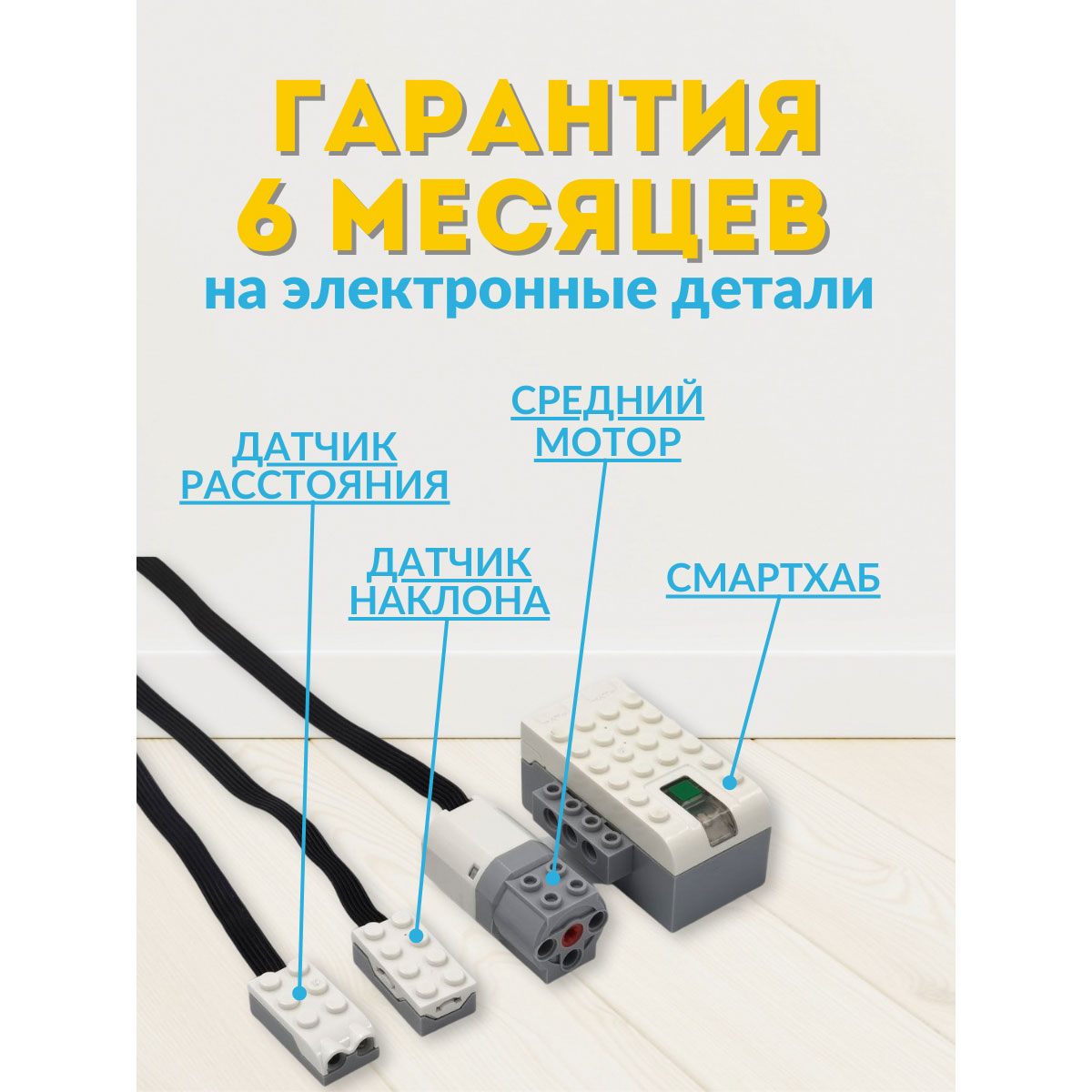Конструктор EE Toys Ведушка - фото 19