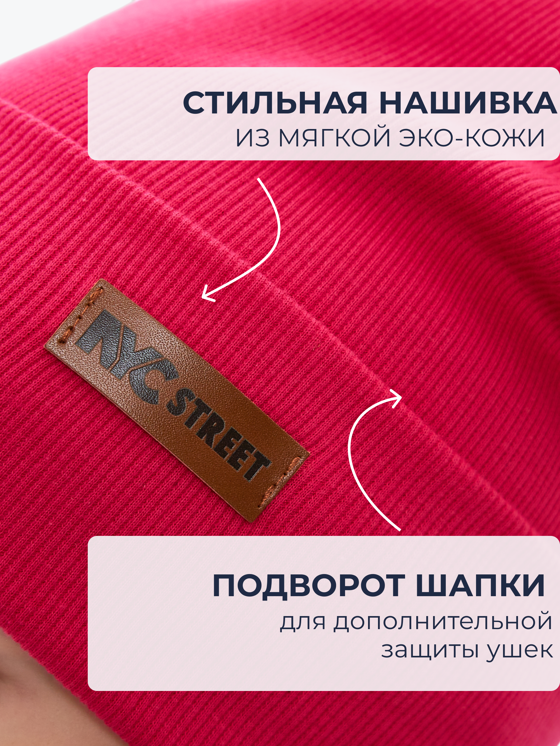 Шапка и снуд NYCkids NYC-H-70-KashOtvG-Rasp - фото 6