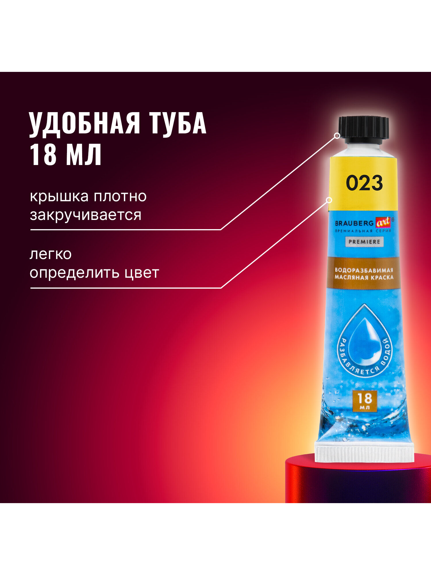 Краски масляные Brauberg 12 цв. - фото 5