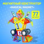 Конструктор Unicon Magical Magnet магнитный