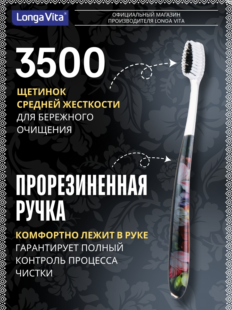 Зубная щетка классическая LONGA VITA от 12 лет 4 шт. - фото 5