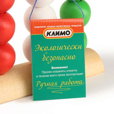 Игрушка КЛИМО пирамидка