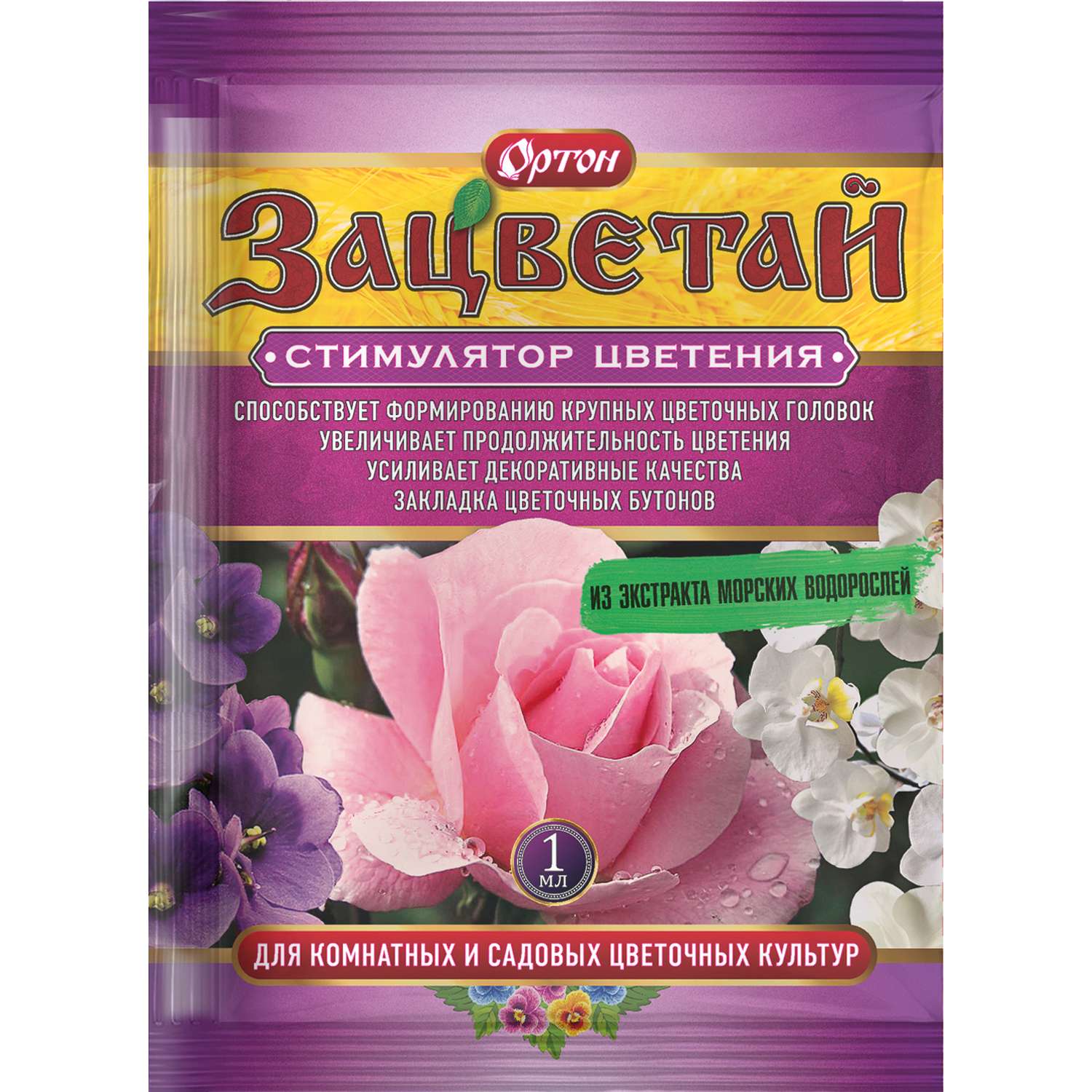 Стимулятор цветения . Зацветай 1мл - фото 1