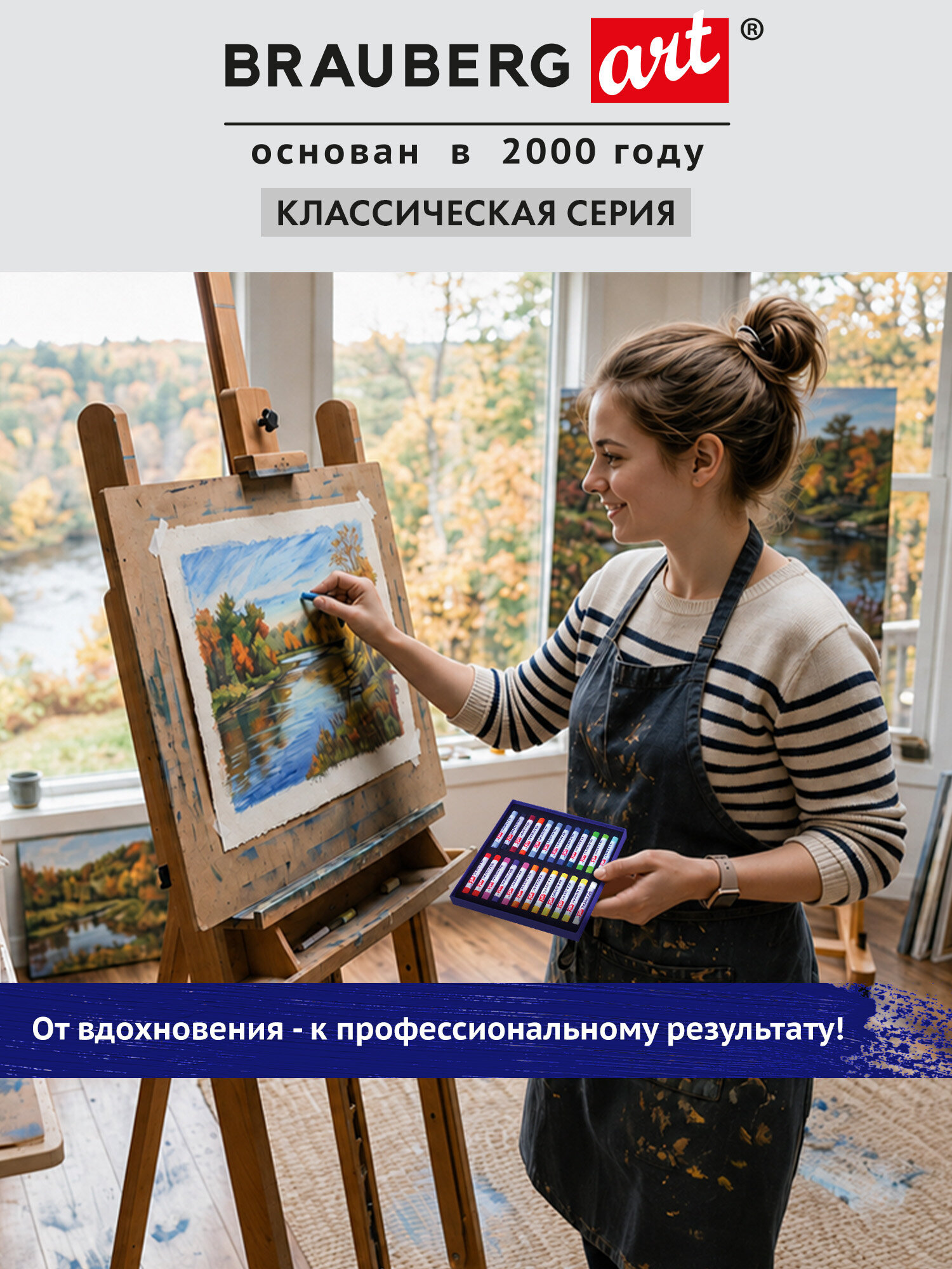 Пастель сухая Brauberg 24 шт. - фото 10