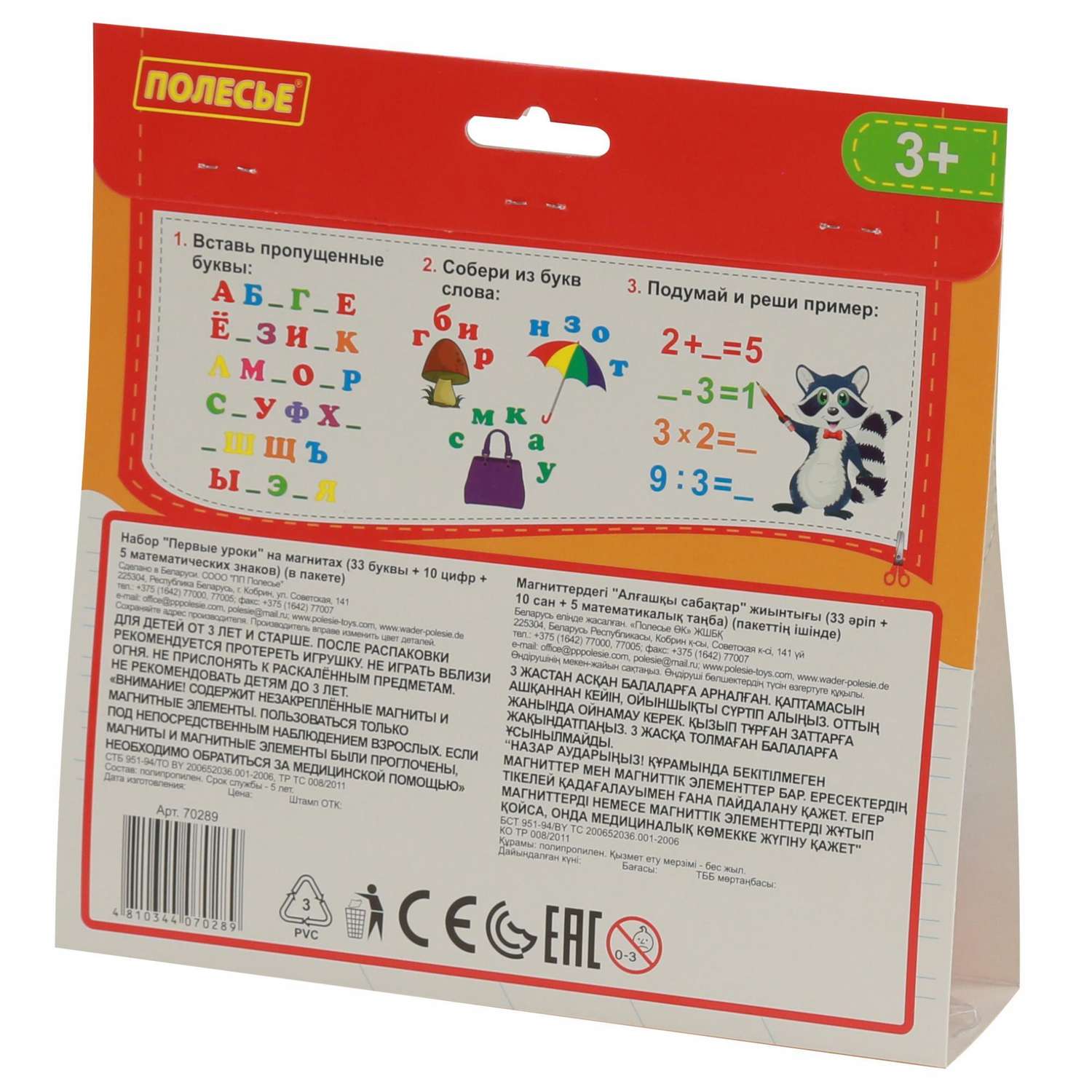 Настольная игра Полесье - фото 8