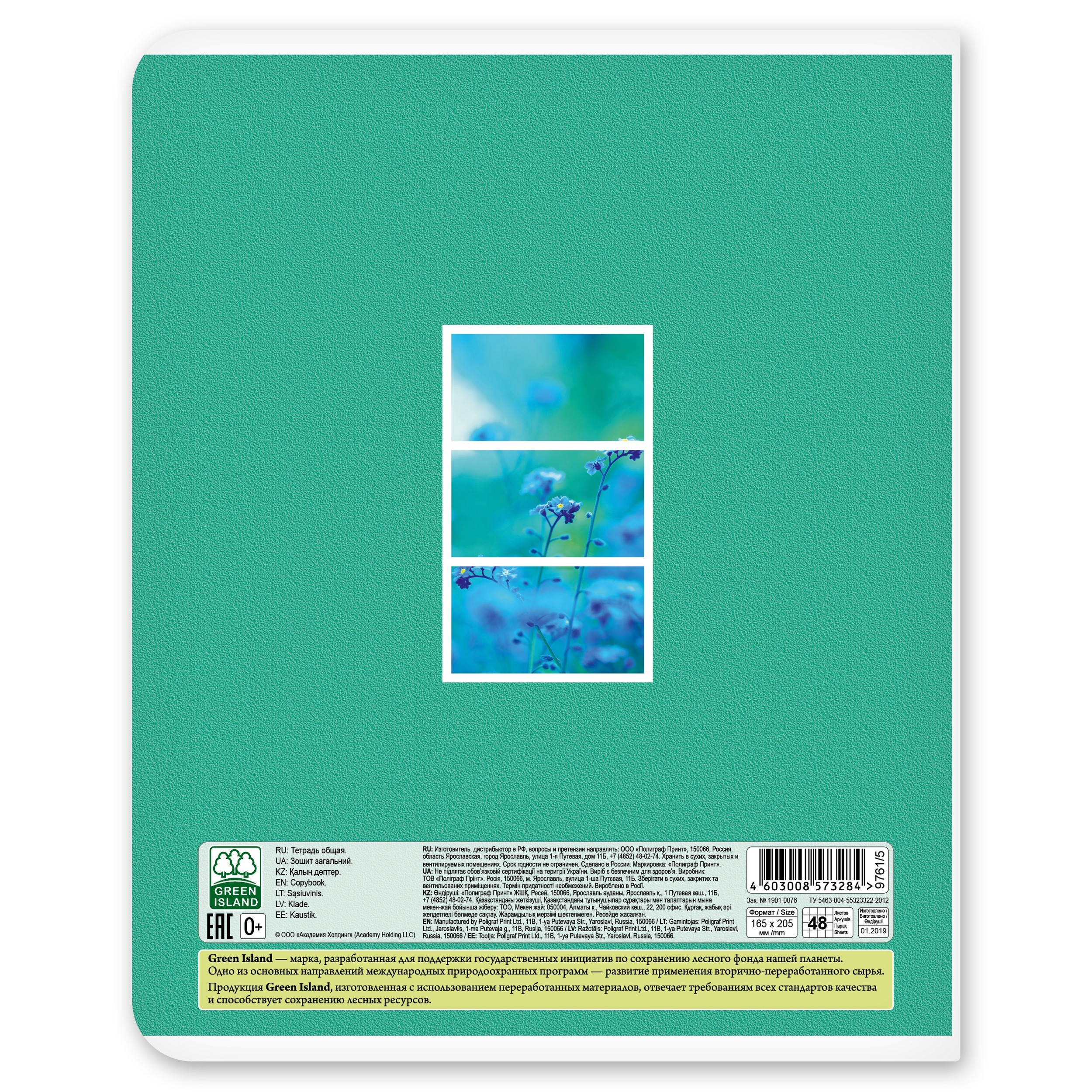 Общая тетрадь Полиграф Принт клетка 48 лист. в ассортименте - фото 9