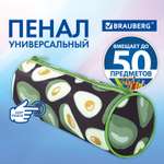 Пенал тубус Brauberg Black Avocado