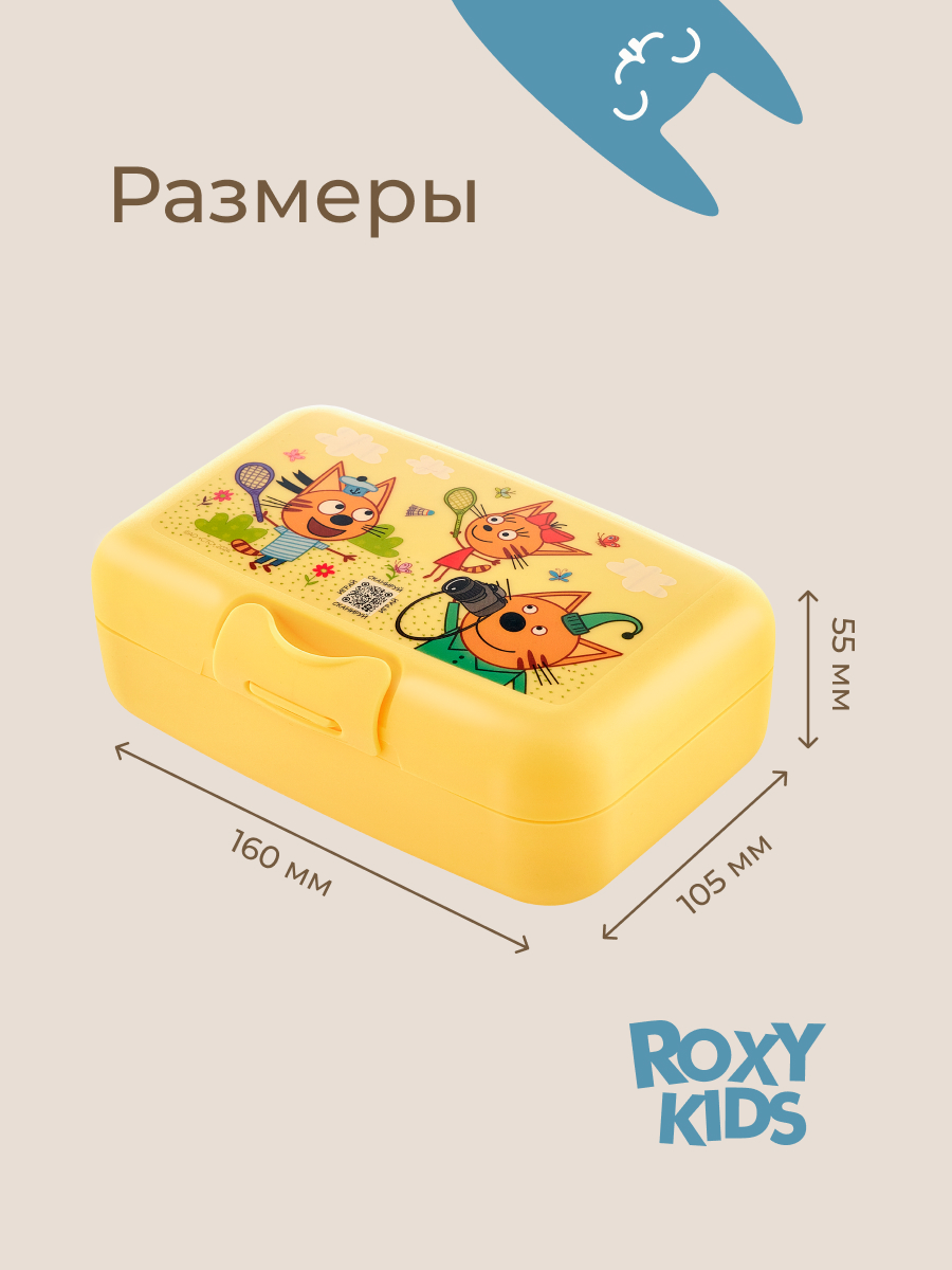 Ланч-бокс Три Кота Каникулы - фото 12