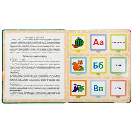 Книга УМка Азбука Жукова 297564