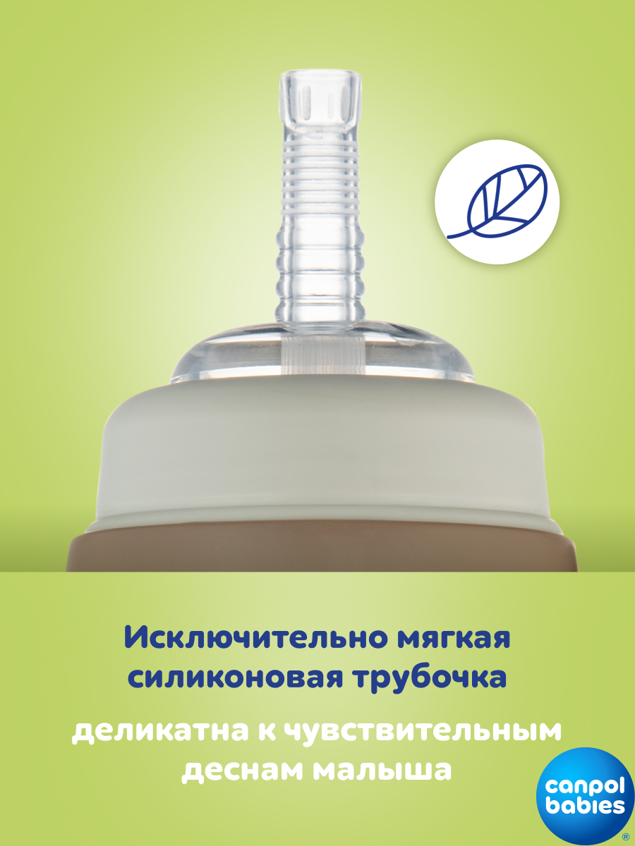 Поильник Canpol Babies 350 мл - фото 10