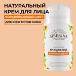 Крем Siberina
