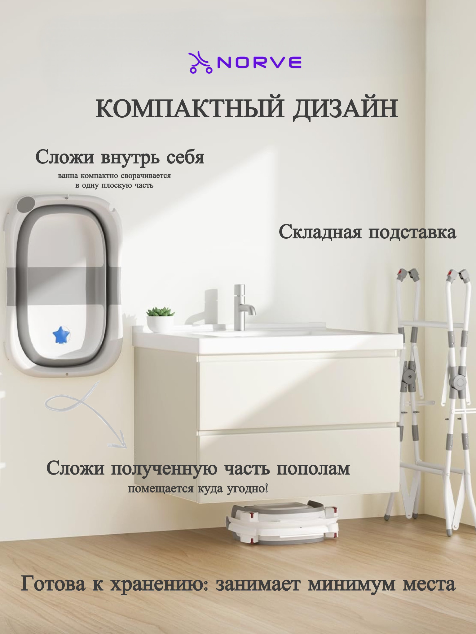 Ванночка NORVE Амазонка для купания с горкой складная серый - фото 8