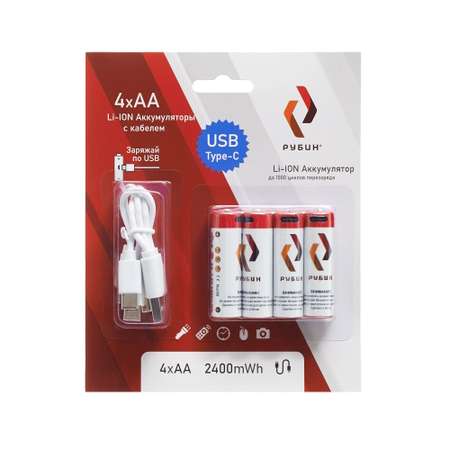 Аккумуляторная батарейка РУБИН LI-ION размер АА 1.5 В 2400mWh USB Type C 4шт/блистер с кабелем