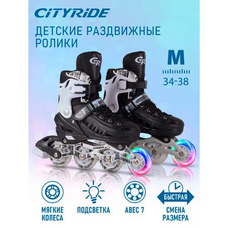 Роликовые коньки CITYRIDE M 34-37