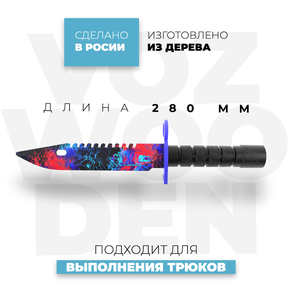 Нож VozWooden - фото 3
