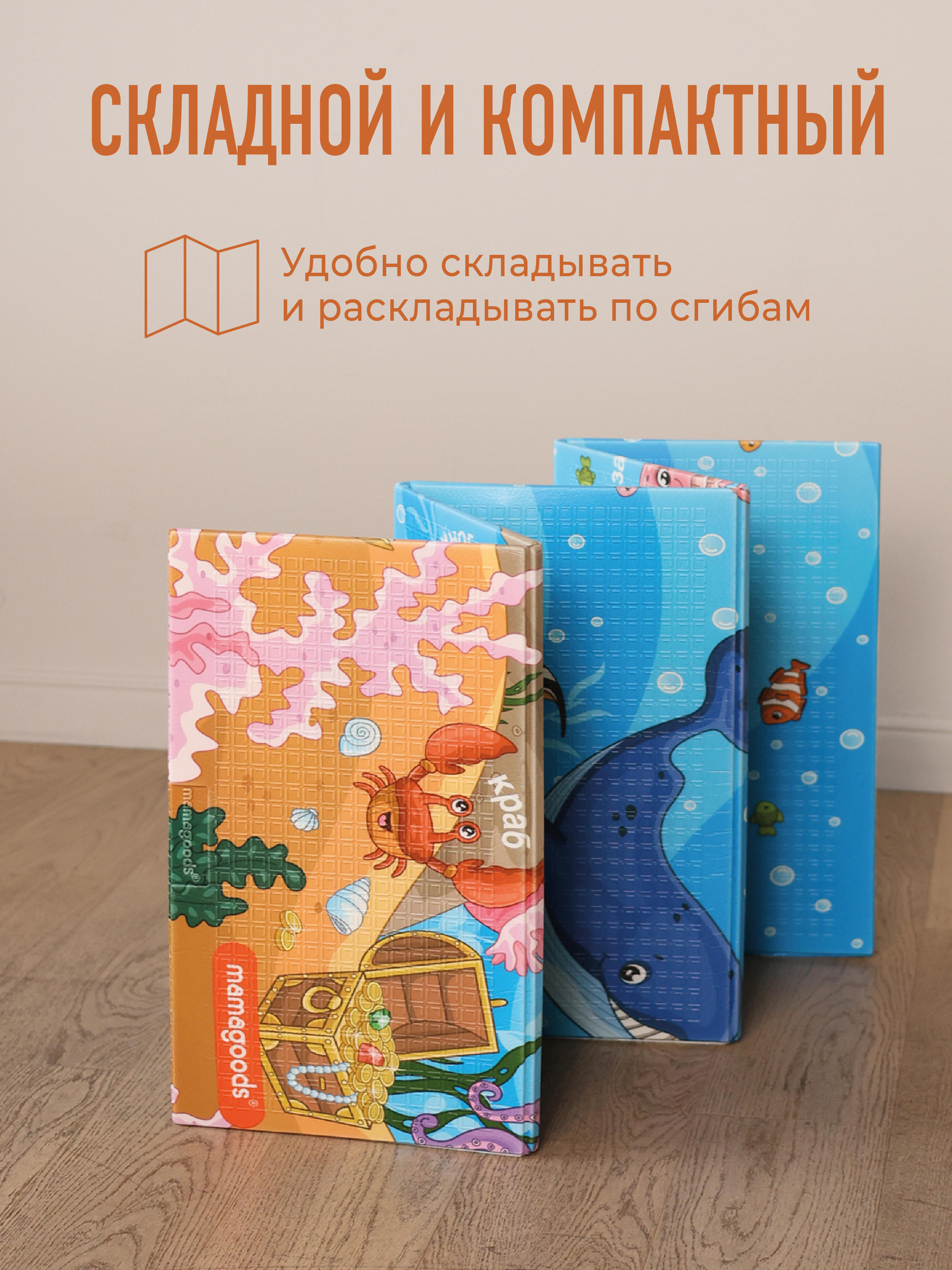 Развивающий коврик детский Mamagoods для ползания складной игровой 120х180 см Подводный мир - фото 12