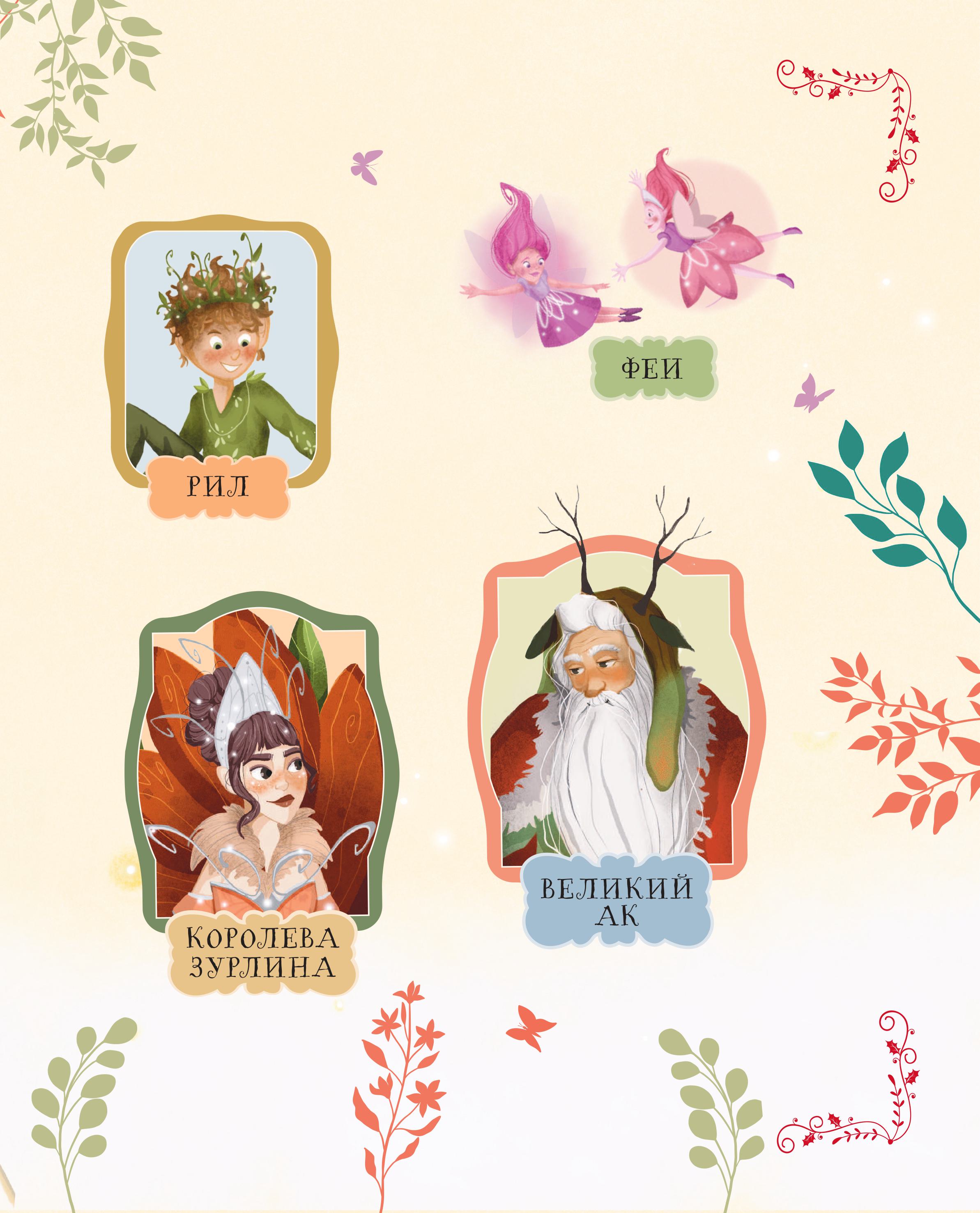 Книга Эксмо Санта-Клаус и его приключения ил. Мирти - фото 6