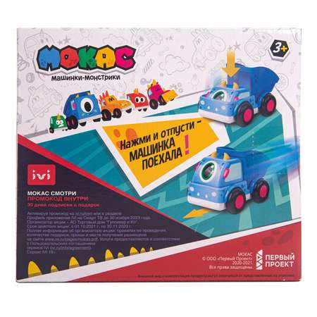 Машинка Мокас Гру Push n Go инерционная MVP115G