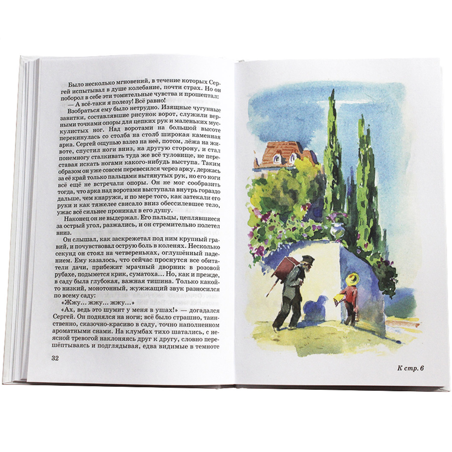 Книги Искатель Записки маленькой гимназистки и Белый пудель - фото 2