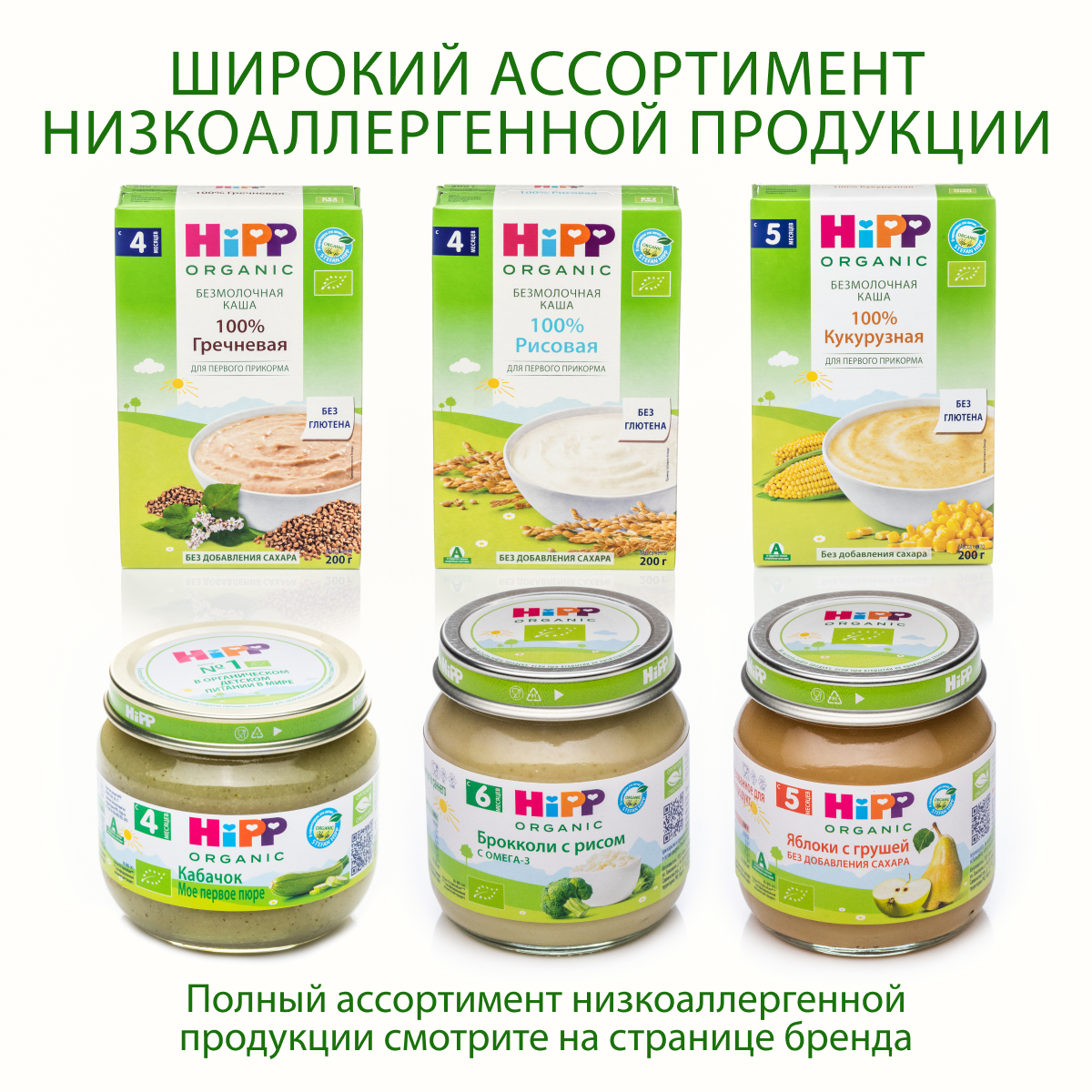 Десерт Hipp Яблоко-груша-злаки с 5 мес 100 г - фото 13