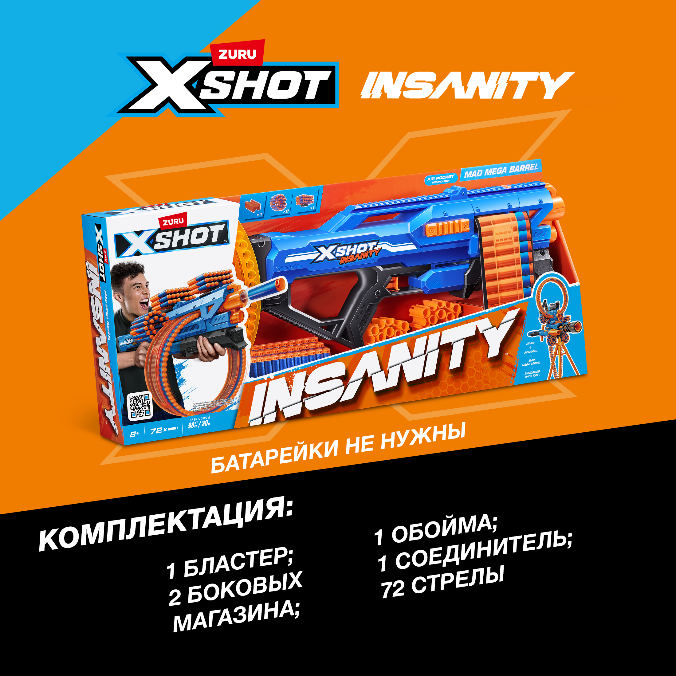 Бластер Zuru XSHOT  Insanity Mad Mega Barrel - фото 3
