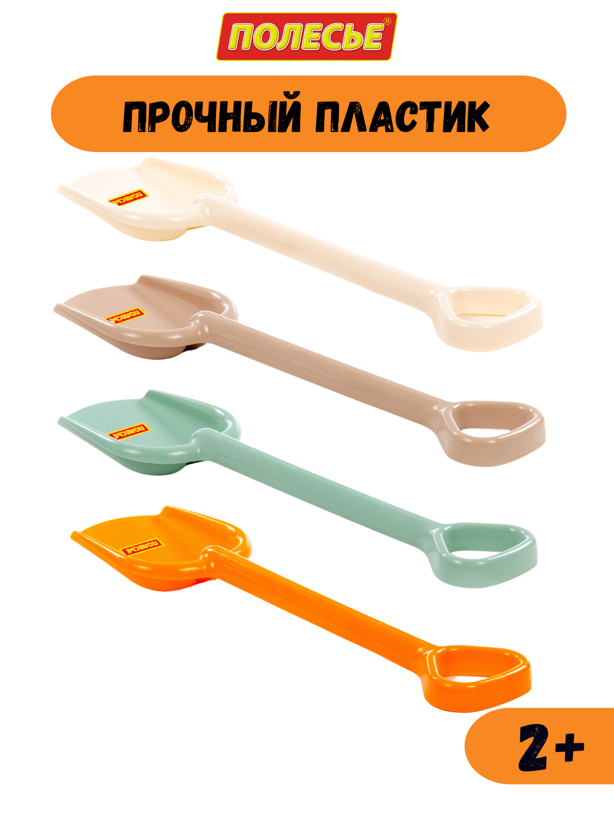 Лопата Полесье оранжевый - фото 3