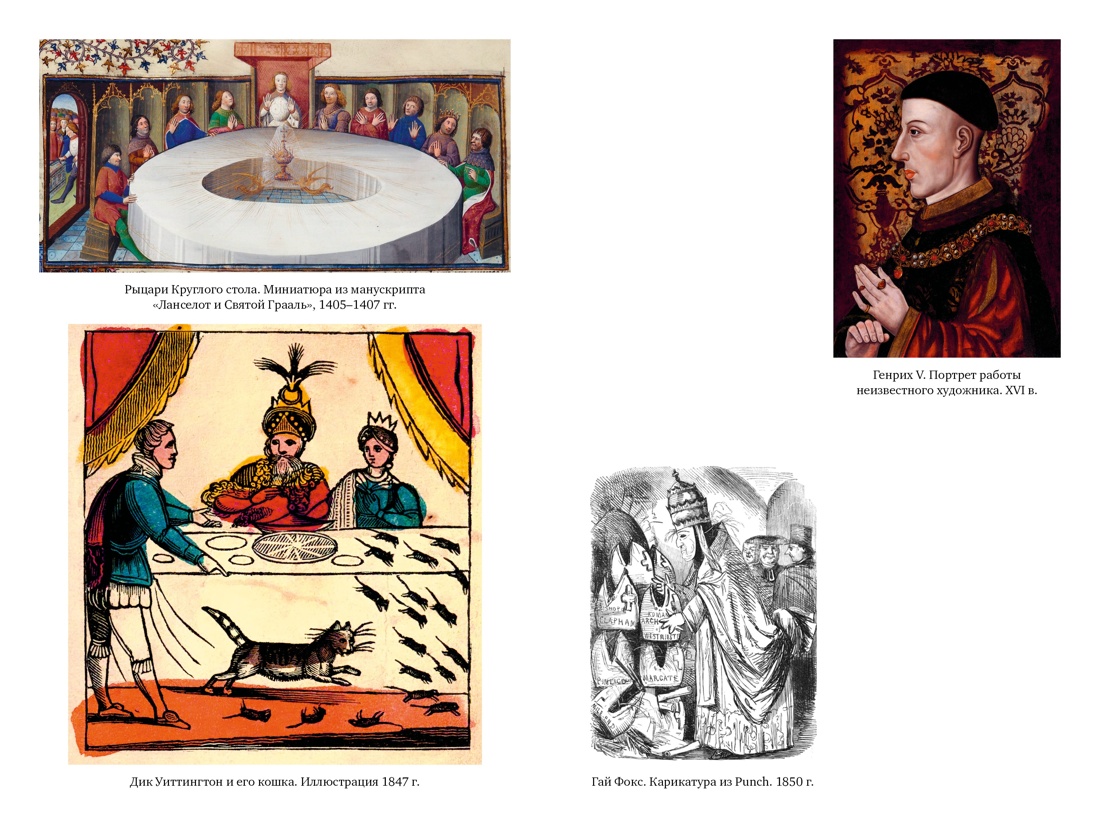 Книга КОЛИБРИ Заклятые соседи: Англия и Ирландия. Комплект из 3-х книг и набора открыток - фото 13