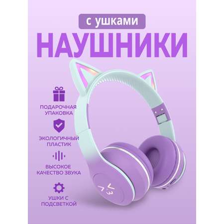 Детские наушники More Choice HW25kids Purple