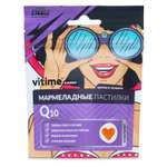 Биологически активная добавка Vitime Gummy Q10 мармеладные со вкусом апельсина 15пастилок