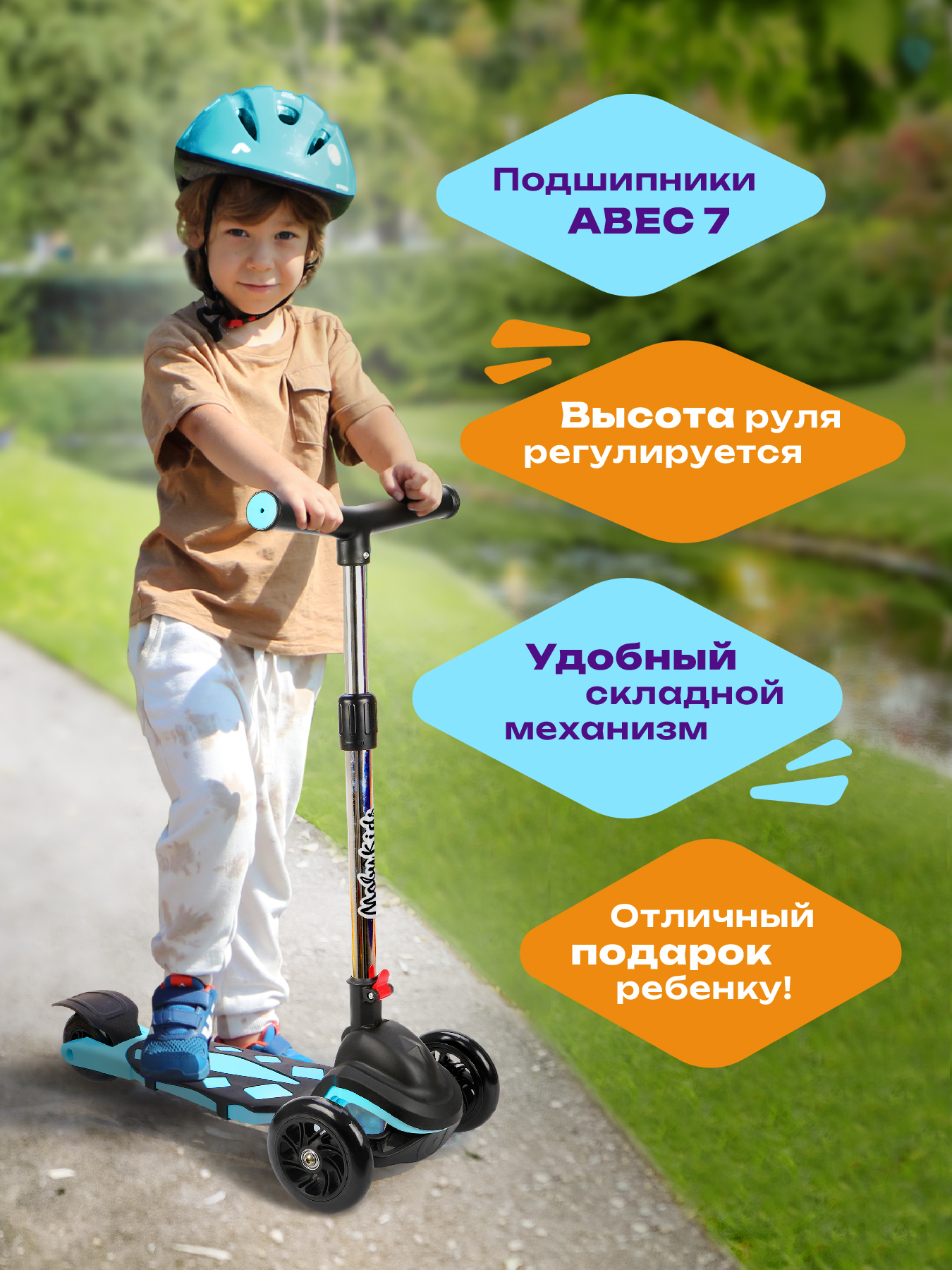 Самокат Moby kids трехколесный - фото 6