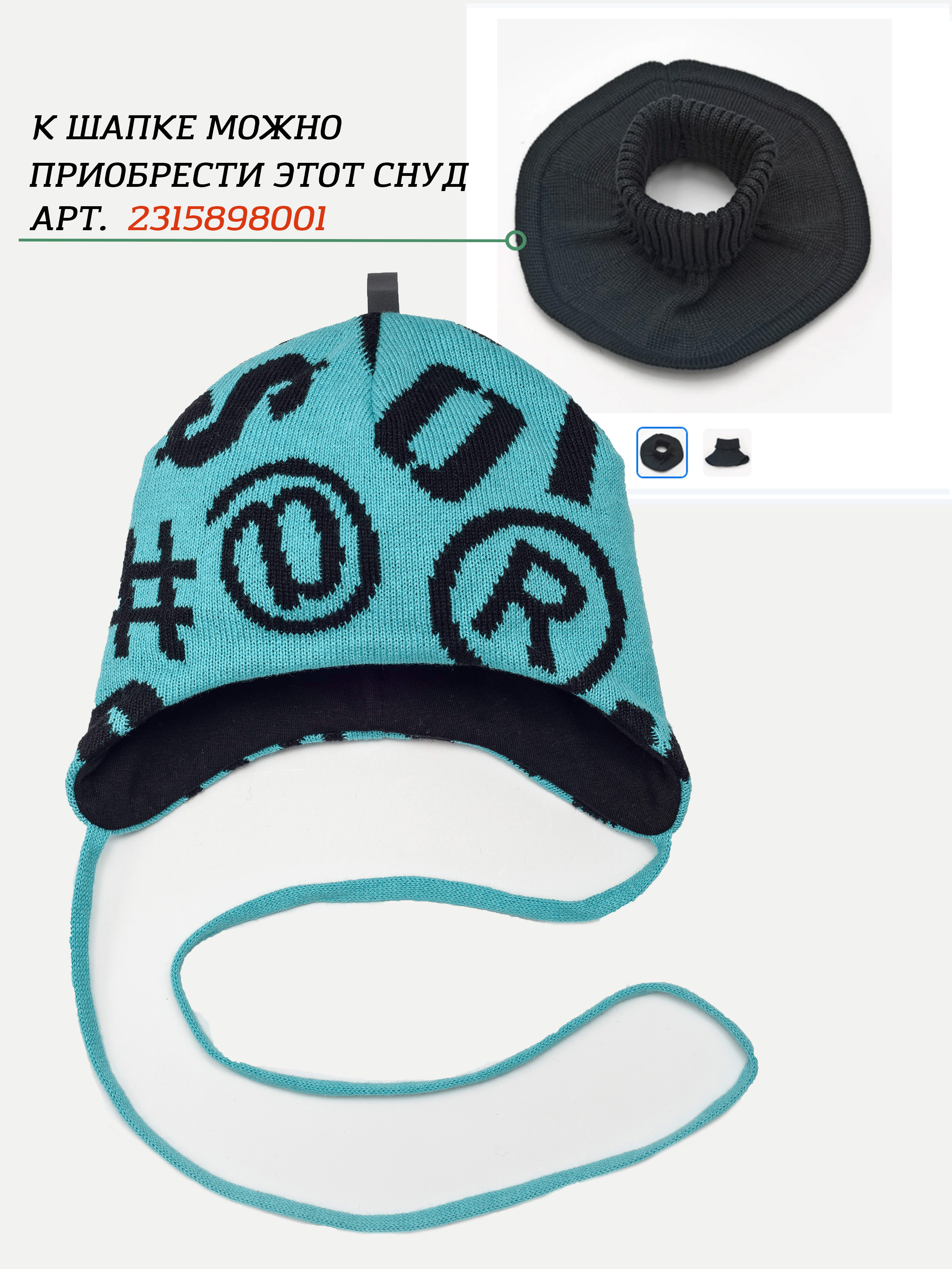 Шапка Orso Bianco 01549-22_бирюзовый - фото 5