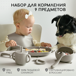 Набор посуды Miyoumi 9 шт.