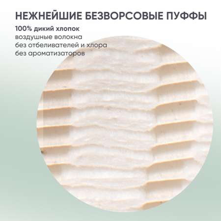 Пуффы E-RASY для чувствительной кожи 2 х 80 шт
