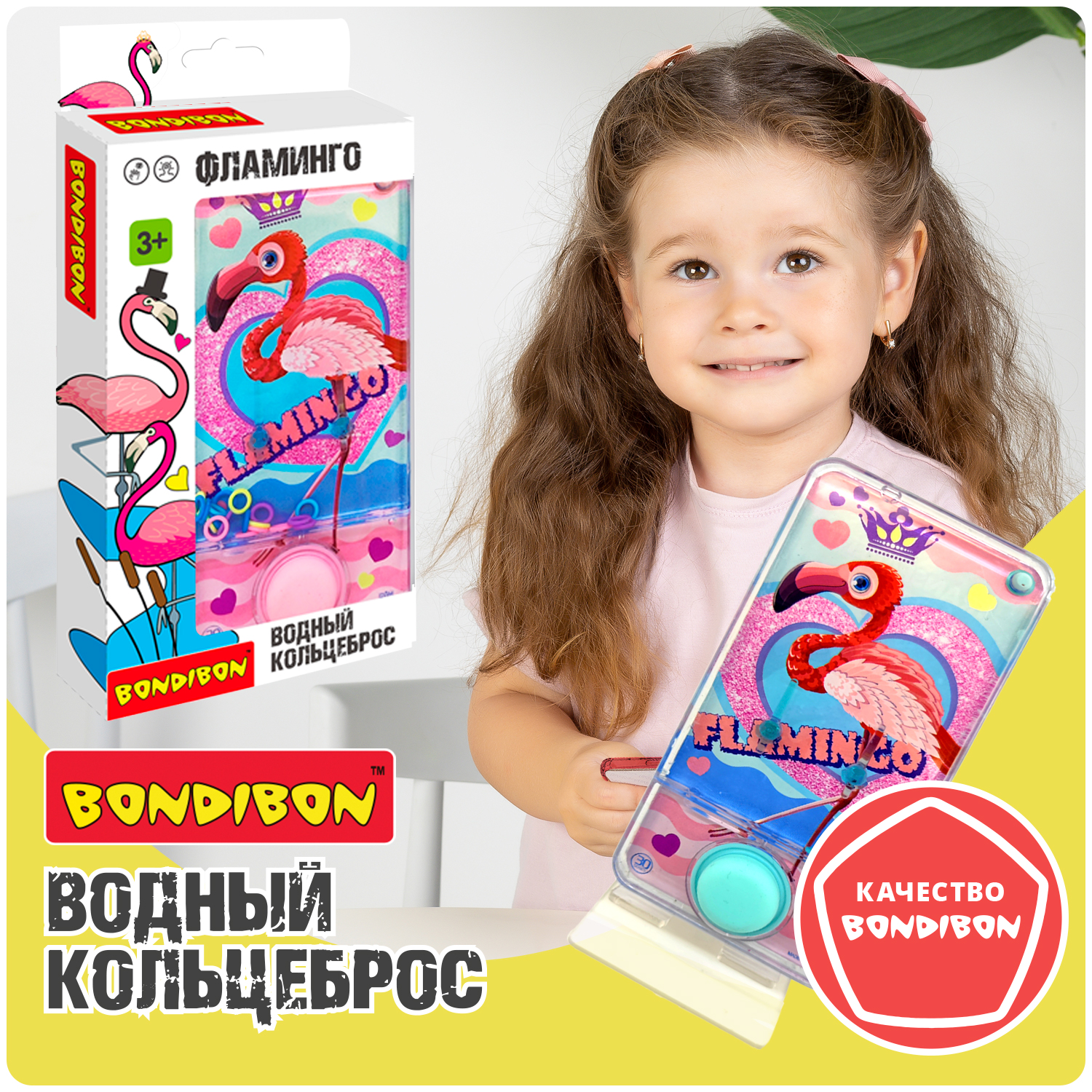 Настольная игра Bondibon водная с колечками Фламинго - фото 12