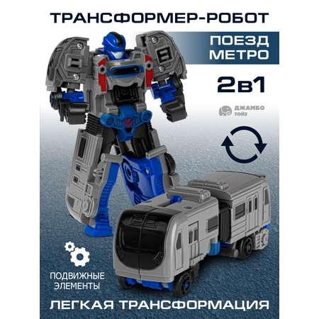 Фигурка AUTODRIVE Робот трансформер Поезд