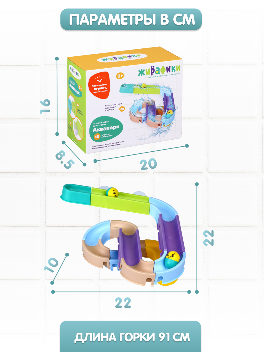Игрушка Жирафики - фото 3