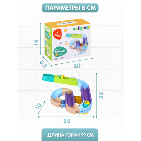 Игрушка Жирафики